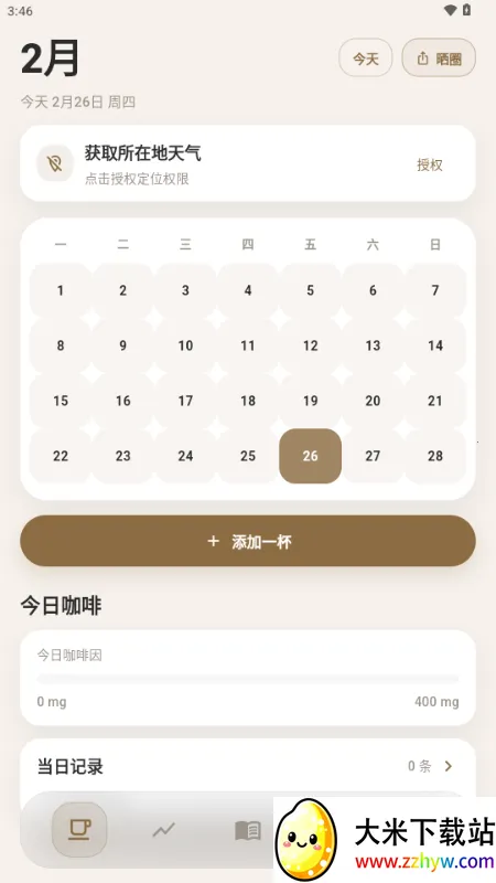 ����(���ȼ�¼����)v1.1.0 �ֻ����ͼ