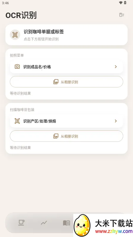 ����(���ȼ�¼����)v1.1.0 �ֻ����ͼ