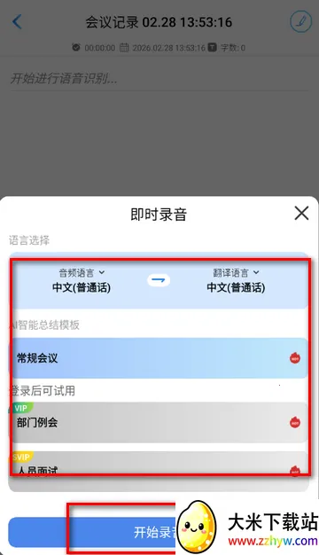 �ƻ�ͨ�����¼2026���°汾