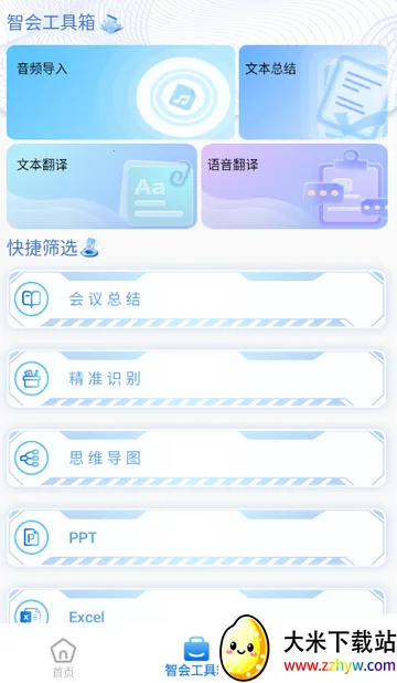 �ƻ�ͨ�����¼2026���°汾