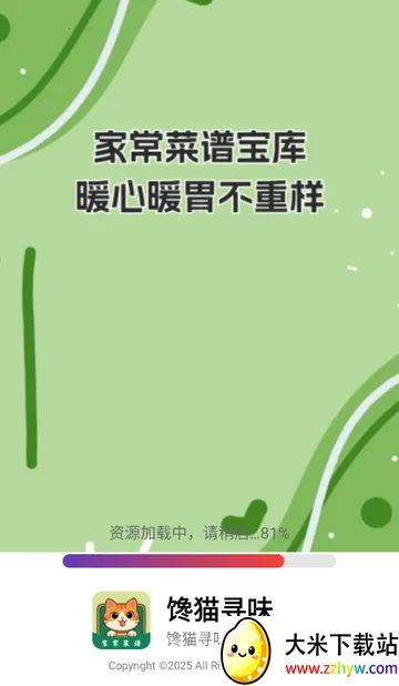 ��èѰζ����(��ʳ��������)v1.0.0 ��׿���ͼ