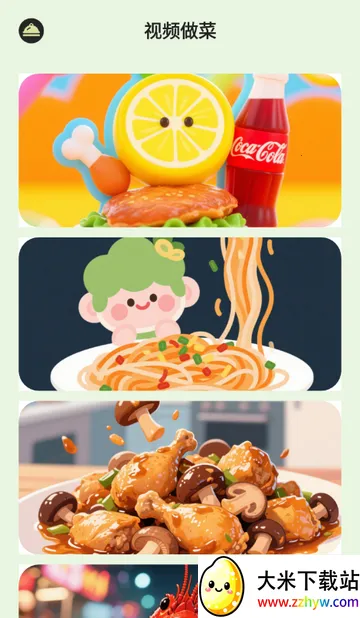 ��èѰζ����(��ʳ��������)v1.0.0 ��׿���ͼ