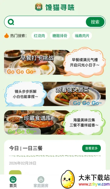 ��èѰζ����(��ʳ��������)v1.0.0 ��׿���ͼ