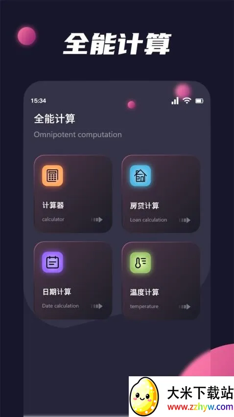Clashfor(生活实用工具) Clashfor(生活实用工具)