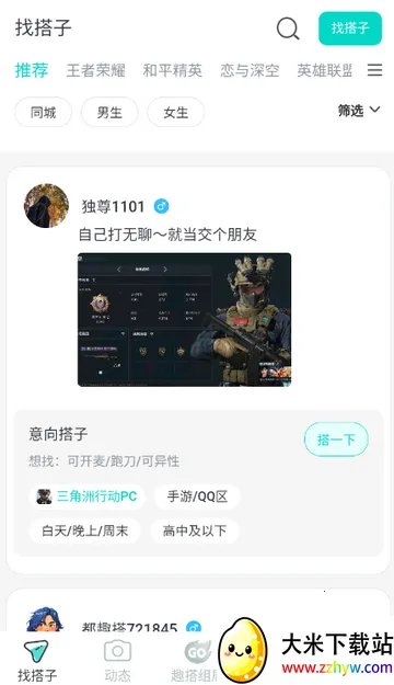 ��Ȥ���(�����罻����)v2.3.0 ��Ѱ��ͼ