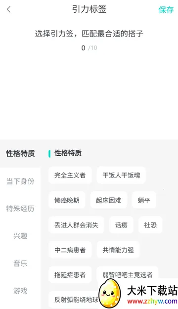 ��Ȥ���(�����罻����)v2.3.0 ��Ѱ��ͼ