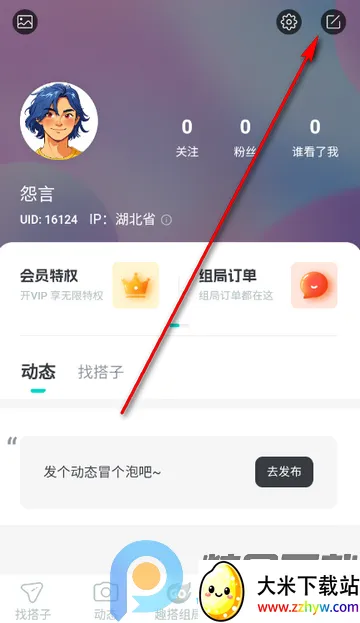 ��Ȥ���(�����罻����)