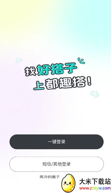 ��Ȥ���(�����罻����)v2.3.0 ��Ѱ��ͼ