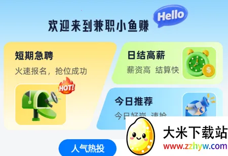 ��ְС��׬2026���°汾