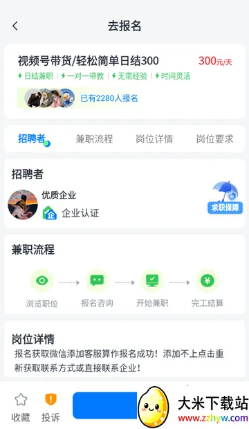 ��ְС��׬2026���°汾v1.0.1 �ֻ����ͼ