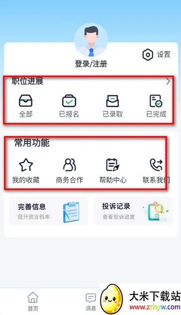 ��ְС��׬2026���°汾