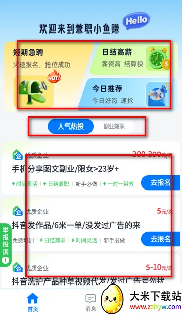 ��ְС��׬app