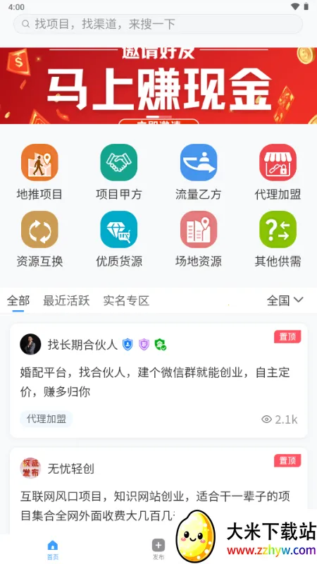 ���ư��ƹ�2026�ٷ����°汾v1.0.0 �ٷ������ͼ