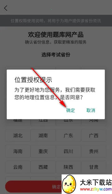 执业助理医师考试2026下载安装 执业助理医师考试2026下载安装