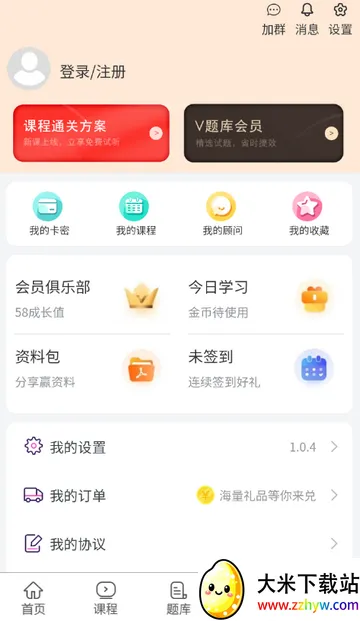 执业助理医师考试 执业助理医师考试