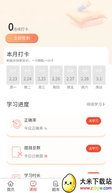 执业助理医师考试 执业助理医师考试