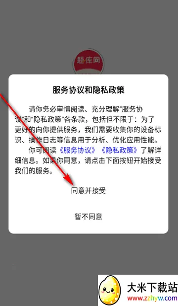 执业助理医师考试2026下载安装 执业助理医师考试2026下载安装