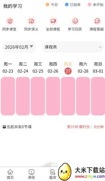 执业助理医师考试 执业助理医师考试