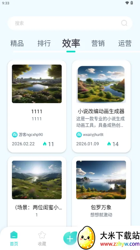 ����AI�����ֻ���v1.0.1 ��Ѱ��ͼ