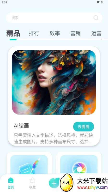 ����AI�����ֻ���v1.0.1 ��Ѱ��ͼ