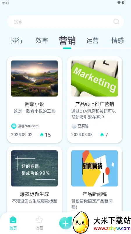 ����AI�����ֻ���v1.0.1 ��Ѱ��ͼ