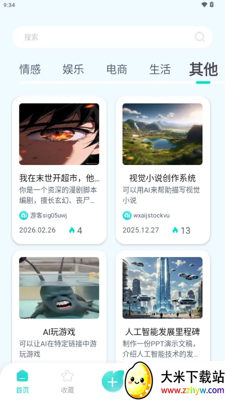 ����AI�����ֻ���v1.0.1 ��Ѱ��ͼ