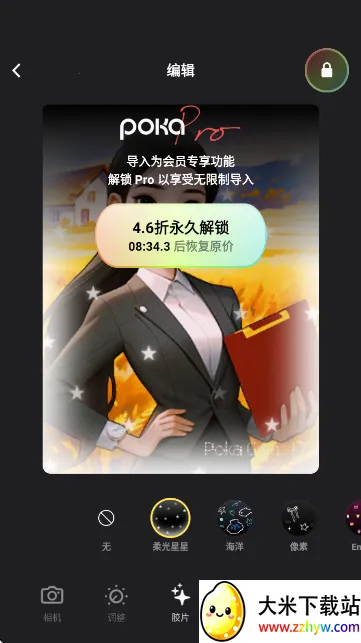 PokaCam(胶片风拍摄软件) PokaCam(胶片风拍摄软件)