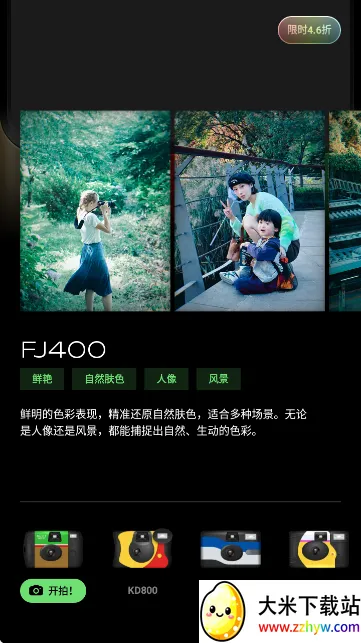 PokaCam(胶片风拍摄软件) PokaCam(胶片风拍摄软件)