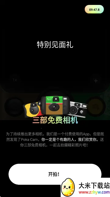 PokaCam(胶片风拍摄软件) PokaCam(胶片风拍摄软件)