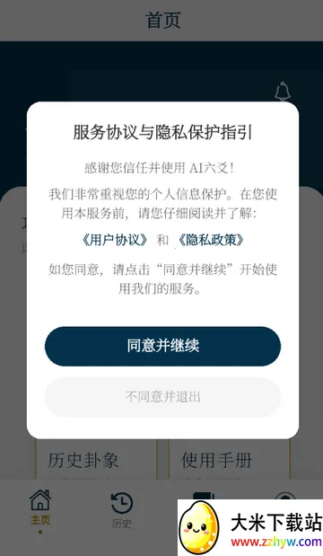 AI��س����(��س�������)v1.0.0 �ֻ����ͼ