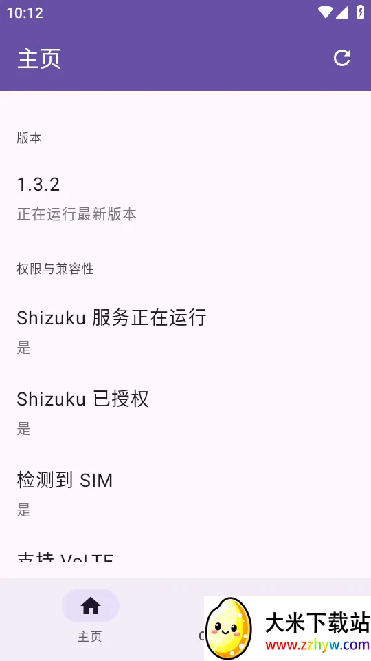 Pixel IMS�����ֻ���v1.3.2 �ֻ����ͼ