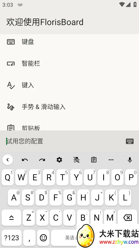 FlorisBoard�����ȶ���2026���ذ�װv0.5.2 �ٷ������ͼ