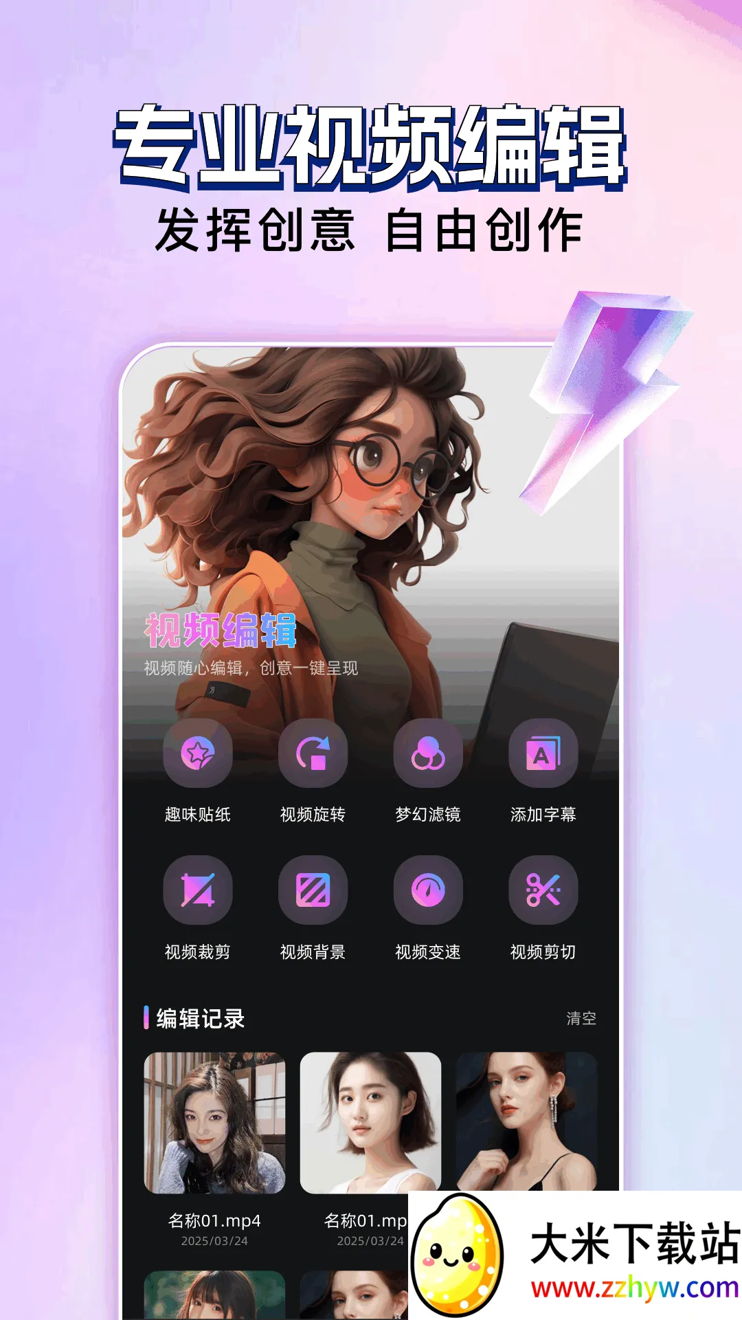 ������Ƶ�༭2026���°汾