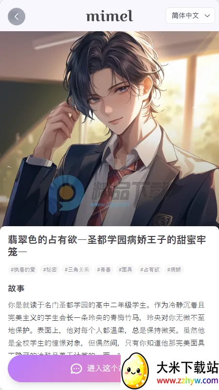 mimel(��������������Ϸ)v1.0.1 ��Ѱ��ͼ