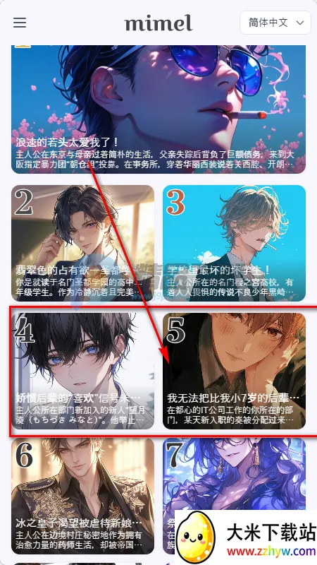 mimel(��������������Ϸ)