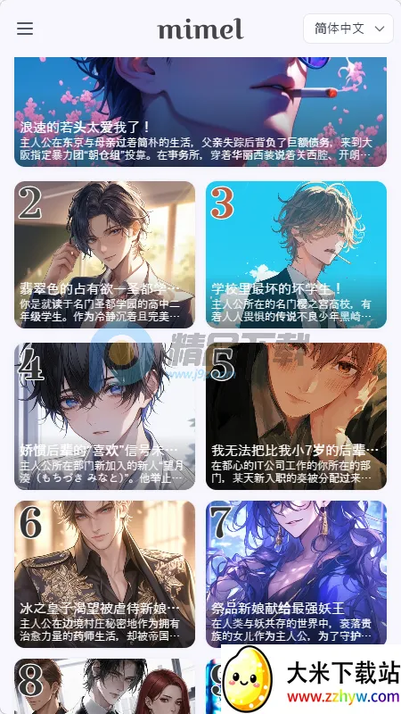 mimel(��������������Ϸ)v1.0.1 ��Ѱ��ͼ