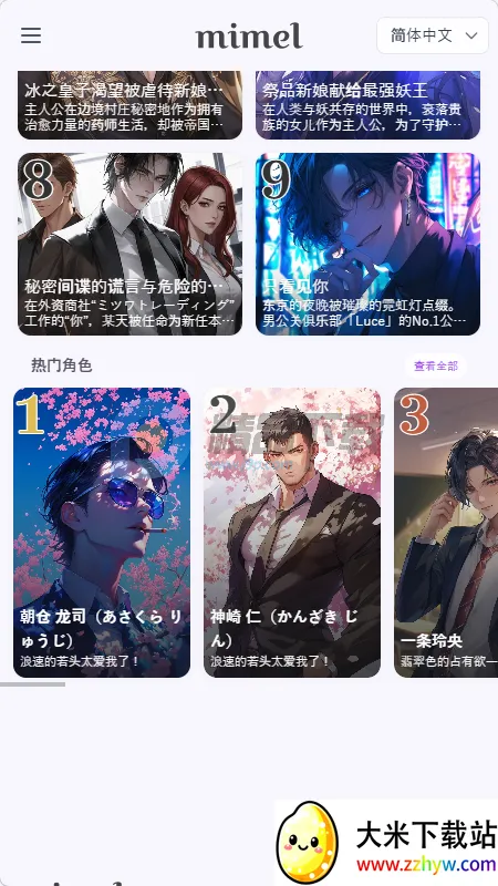 mimel(��������������Ϸ)v1.0.1 ��Ѱ��ͼ