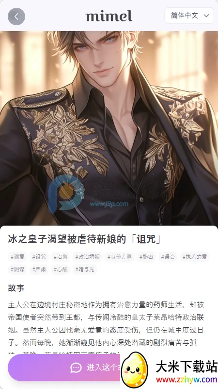 mimel(��������������Ϸ)v1.0.1 ��Ѱ��ͼ