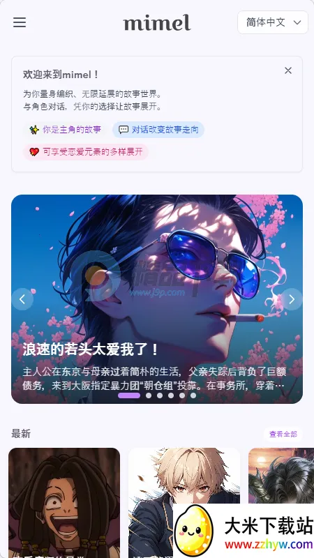 mimel AI����