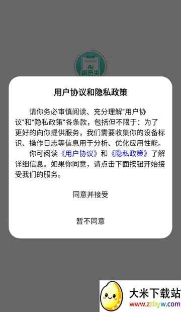 ��������(������������)v1.0 ��Ѱ��ͼ