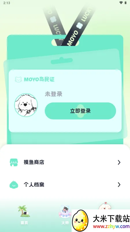 MOYO AI����(AI����Ӧ��)v2.2.6 ��׿���ͼ