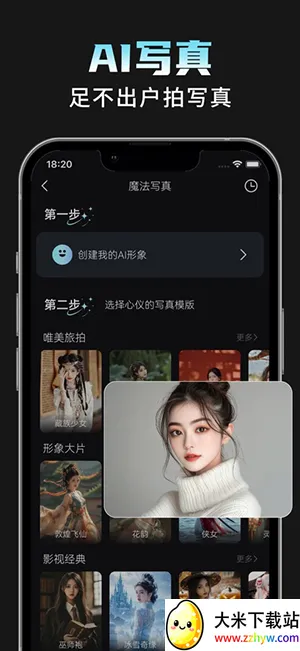 AI���Plus2026�ٷ����°汾v1.1.8 ��׿���ͼ