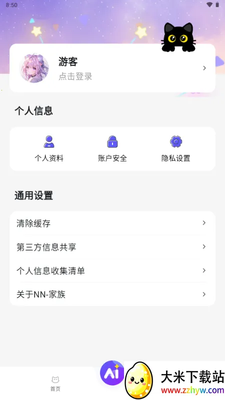 NN����(���Ӱ�����������)v1.0.8 �ֻ����ͼ