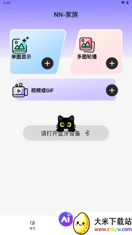 NN����(���Ӱ�����������)v1.0.8 �ֻ����ͼ