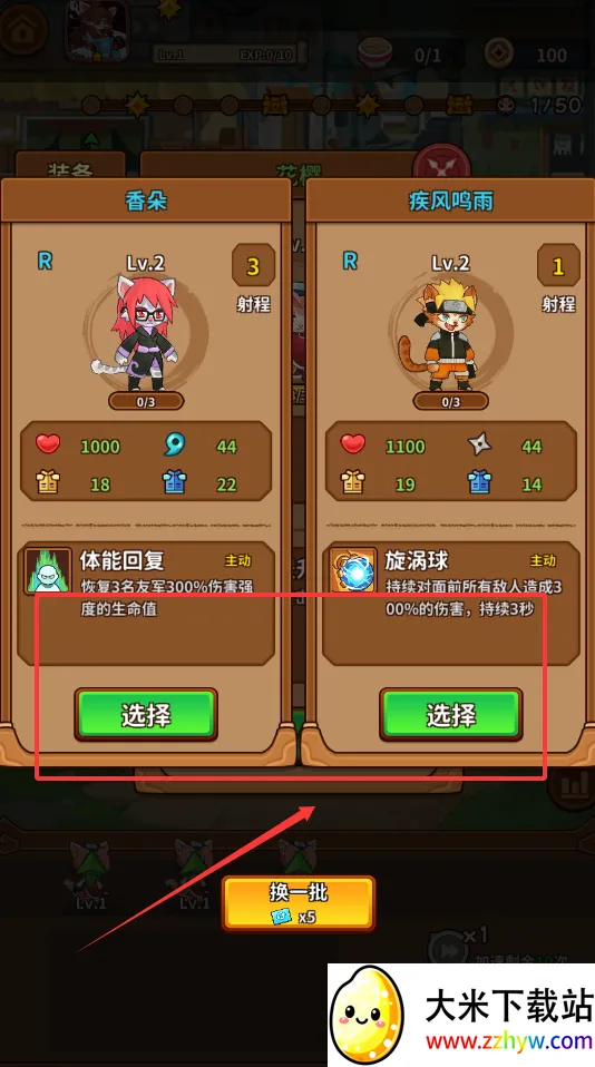 忍喵自走棋破解版免费下载 忍喵自走棋破解版免费下载