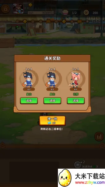 忍喵自走棋破解版免费下载 忍喵自走棋破解版免费下载