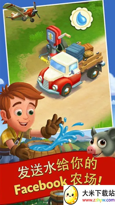 开心农场2乡村度假破解版最新版 开心农场2乡村度假破解版最新版
