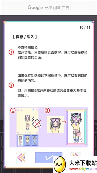 缤纷女孩全解锁版最新无广告下载 缤纷女孩全解锁版最新无广告下载