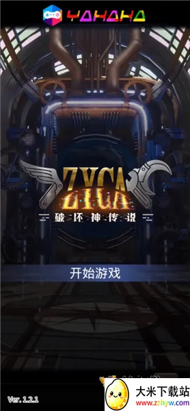 破坏神传说破解版 破坏神传说破解版