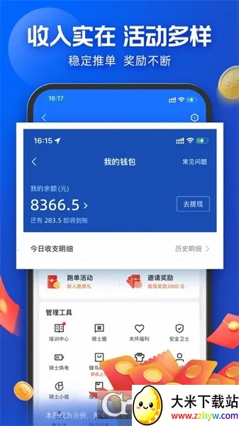 ������ʿ������ʦv10.2.100 �ֻ����ͼ